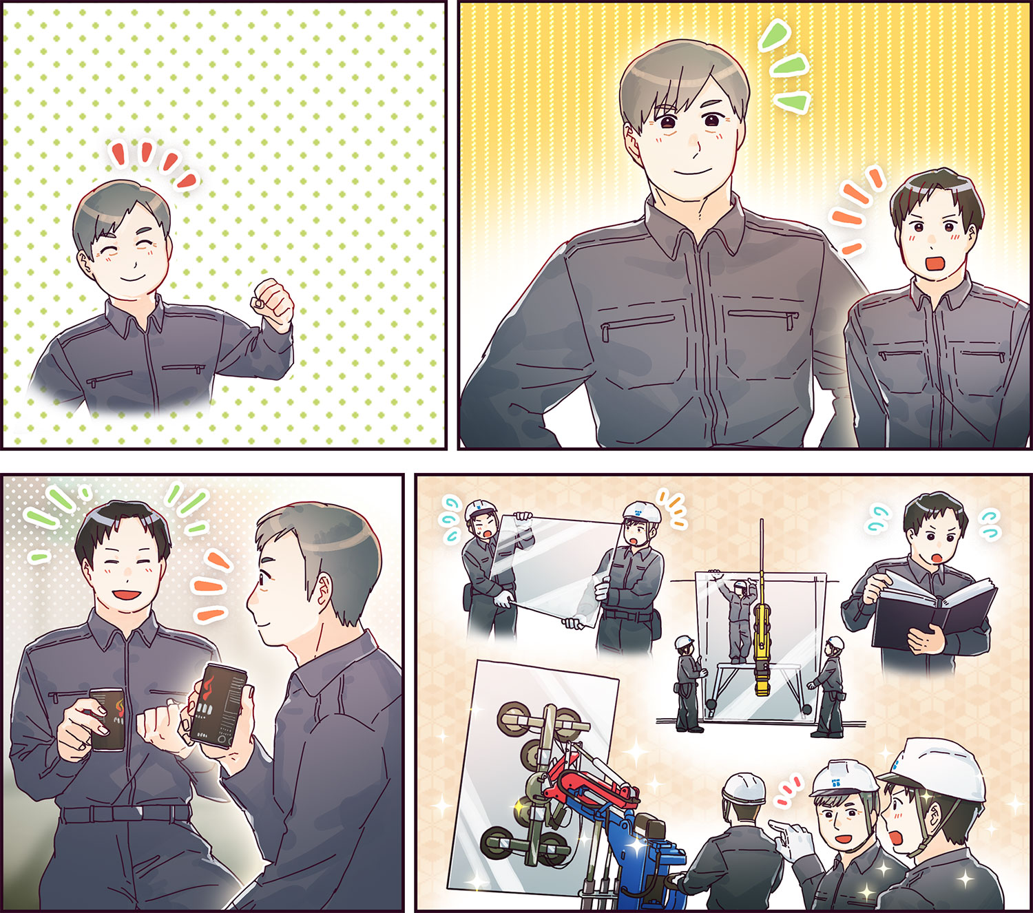 採用マンガで知るガラス職人の仕事｜木村硝子工務店【名古屋】