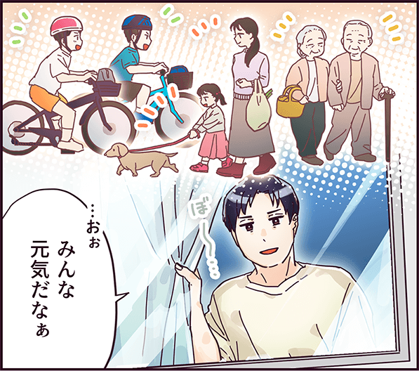 「みんな元気だなぁ」